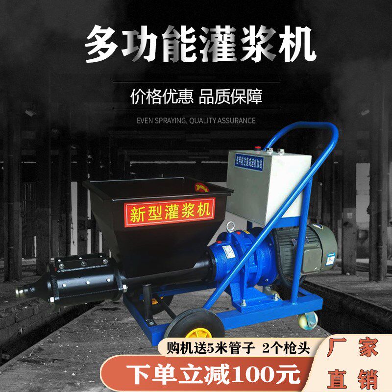 水泥砂浆灌浆机防盗门窗防火门灌缝机装配式pc锚杆高压水泥注浆机