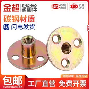 金超铁板螺母家具夹板对锁螺母沙发脚锁紧镀锌三孔螺母螺帽MM8M10