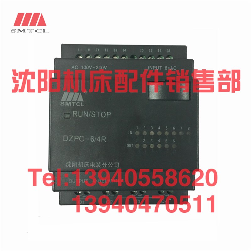 中捷摇臂钻床Z3050 3040可编程控制器 DZPC-6/4R ALPC230RCo PLC
