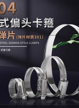 TJBC德式偏头带弹片喉箍带宽12mm管箍卡箍防力矩衰减水管卡子卡扣