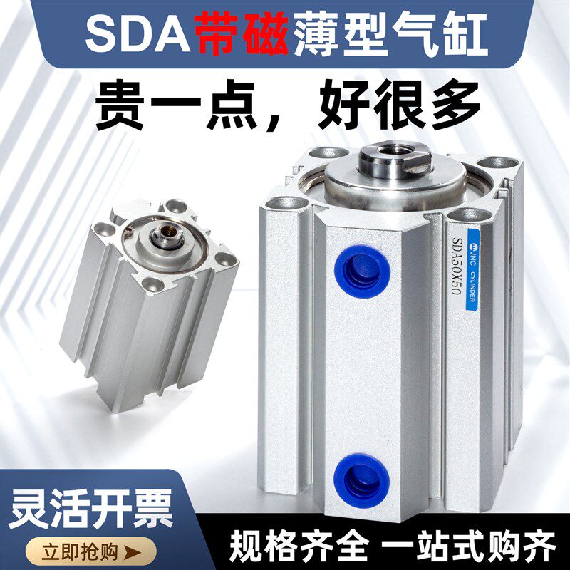 气动工具大推力带磁薄型气缸SDA12/100系列 12/100-5/10/15/20/25