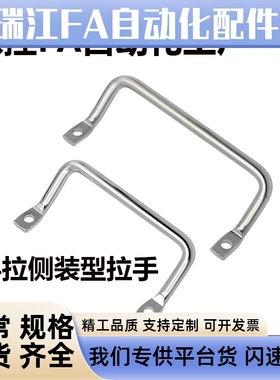 XAF01/06/07-100/120不锈钢把手角型圆棒LS531斜拉手斜拉型侧装型