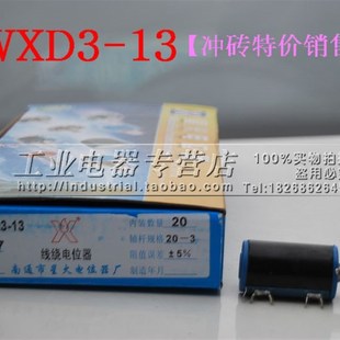 精密多圈线绕电位器WXD3-13-2W 滑动变阻器XD3 4.7K,10K,22K,33K