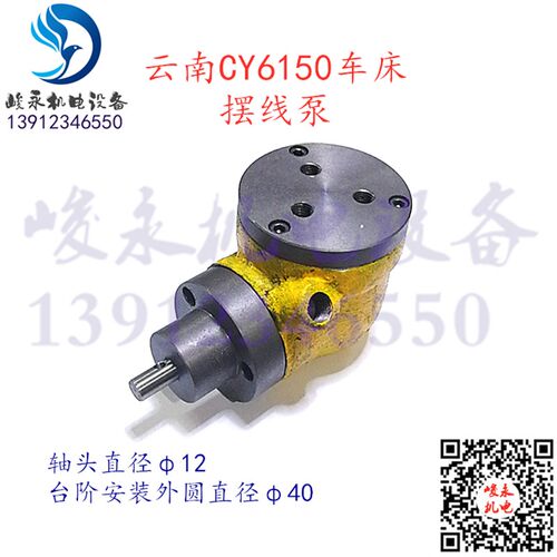 云南宝鸡机床配件CY6140 CY6150 CS6140床头箱摆线泵弯头油泵滤芯