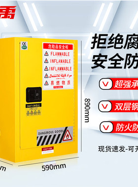 冰禹BO-210 防爆柜 实验室化学用品防火储存柜 12加仑黄色
