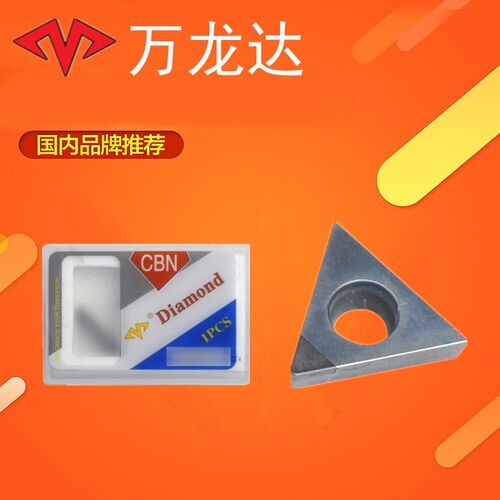 万龙达氮化硼数控刀片TPGH080204 080208 090204 CBN 铸铁淬火钢