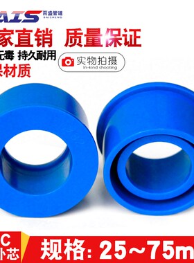 PVC补芯 异径变径圈补心补申给水管蓝色20 25 32 40 50 63 75 90