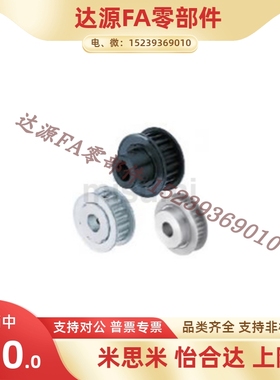 HTPA HTPK14 15 16 18 19 20 22 24 25 26 36 40-S5M100-P同步轮