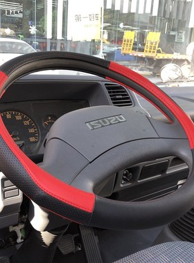 江西五十铃翼放ES5EC5ES7EC7EM7庆铃五十铃M100 M600货车方向盘套