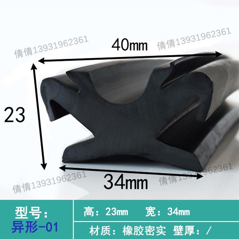 定做异型胶条橡胶条密封条三元乙丙发泡平板蘑菇头T型胶条U包边条,清洗/食品/商业设备,洗车机,淘宝优惠券,粉丝福利购,淘宝优惠卷