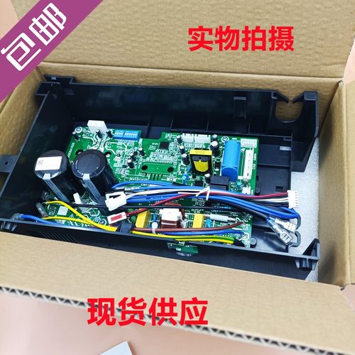 包邮变频空调挂机分体外机主板变频交流外风机电控盒无需改动