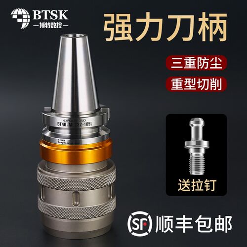 强力刀柄bt40 bt50 bt30数控刀柄cnc高精度加工中心SC32-SC42夹头
