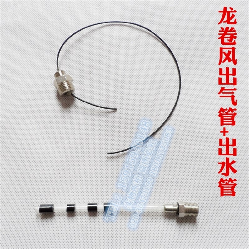 龙卷风配件清洗枪出水管出气管汽车内饰干洗龙卷风清洗机软管接头