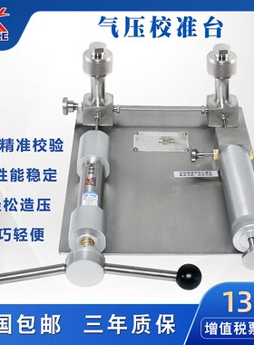 气压校准台ALKT701便携式压力泵手动正负压压力源真空压力发生器