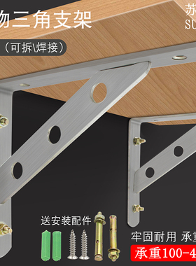 加长不锈钢三角支架墙上托架直角固定支撑架大号隔板置物架50公分