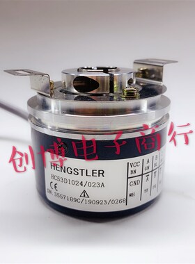 HC53D1024/023A光电编码器HENGSTLER HC53H1024 HC54H5000
