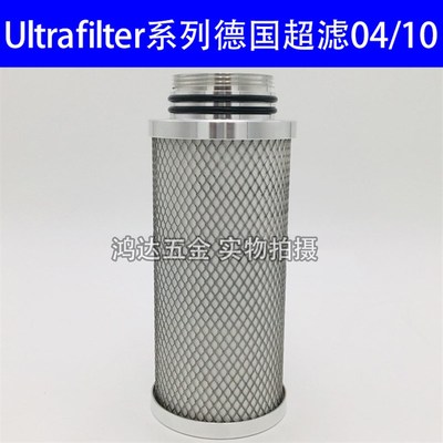 德国超滤04/10滤芯 Ultrafilter系列PE/SB/FF/SMF/AK精密滤芯特殊