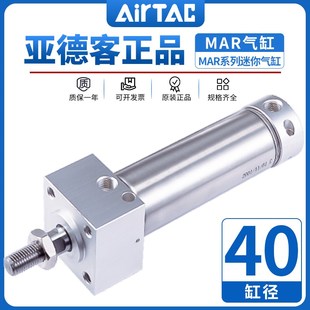 亚德客可调气缓冲不锈钢气缸MARF MARU40X25X50X75X100X125X200S