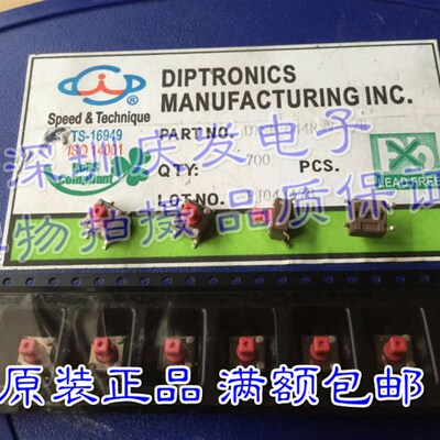 DTSM-644R-V-T/R原装台湾圆达DIP贴片4脚轻触开关6*6*7.3方头按键