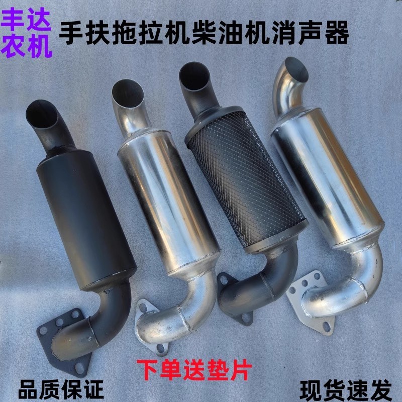 单缸185/190/192/195/1110/H14手扶拖拉机柴油机消声器排气管烟筒