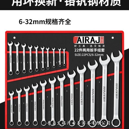 两用扳手梅花扳手开口扳手套装呆扳手棘轮梅开板子五金工具大全