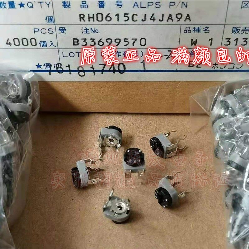 进口日本ALPS 可调电阻 卧式3脚065电位器223 黑色微调22K替用20K