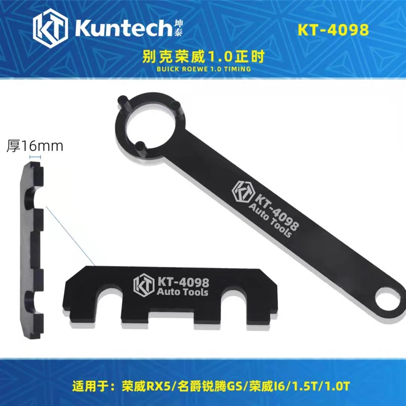 别克1.0T荣威RX5名爵锐腾GS荣威EI6 1.5T发动机正时工具拆卸15E4E