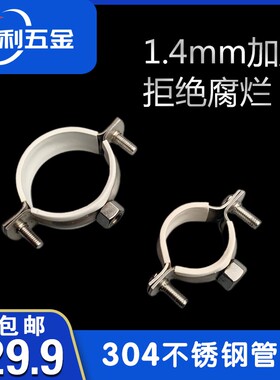 304不锈钢管卡110吊卡PVC管道固定75金属给水卡子支架PPR管箍抱箍