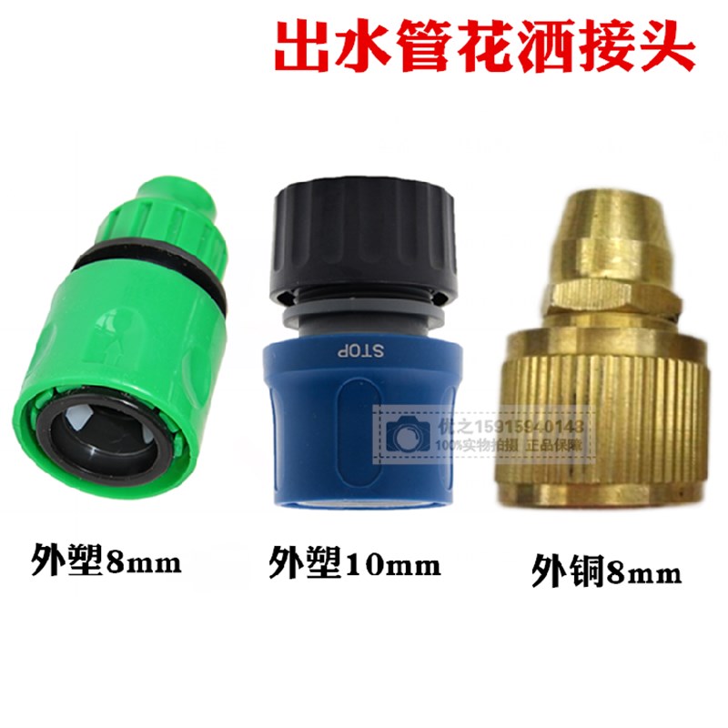 奶嘴快速接头 洗车水枪转换接头通水接 水枪接头 花洒接头 快接