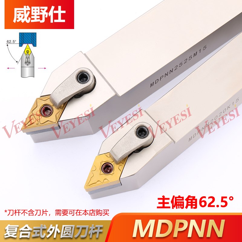 数控外圆刀杆62.5度弹簧钢外圆刀具MDPNN2020K15/2525M15/3232P15