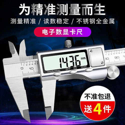 高精度数显卡尺 家用小型游标卡尺电子数字防水防油卡尺0-150-200