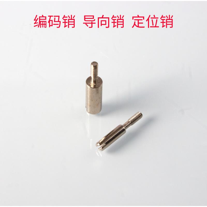 重载连接器编码销导向梢定位孔定位针定位销矩形工业航空插不锈钢