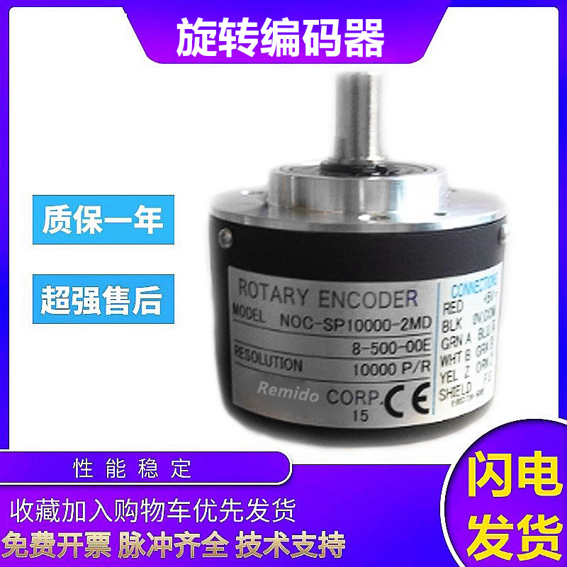 内密控款编码器NOC-SP10000-2MHC NOC2-SP10000-2MHT S5000-2MD