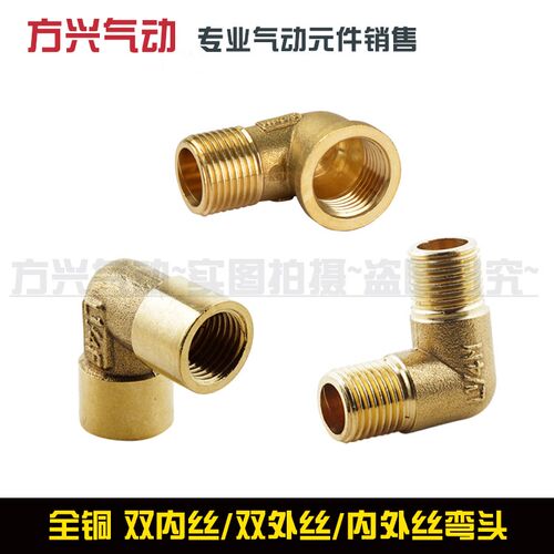 铜接头 内外丝双内牙双外丝弯头弯通1分2分3分4分 90度水暖管件