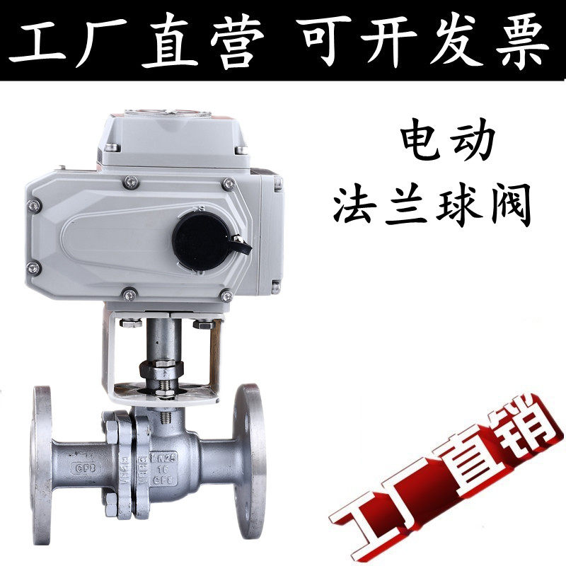 304/316 电动法兰球阀国标不锈钢高温蒸汽 防爆阀门 Q941F-16P