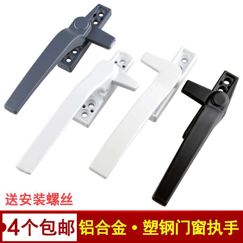 50型铝合金窗把手塑钢窗执手铝塑门窗7字点锁扣幕墙外开窗拉手