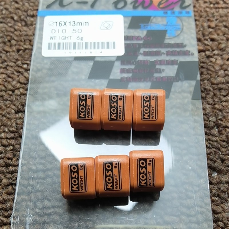 领导90大路易NH90公主100DIO50普利珠变速珠1613改装斜珠