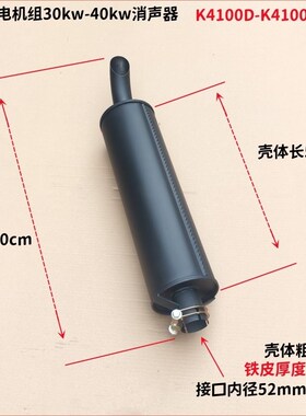 潍柴K4100D新款消音器排气管/华东卡特发电机组K4100排气管消声器