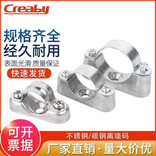 304不锈钢离墙码元宝卡马鞍卡管卡管夹支架固定骑马卡20-25-32mm