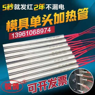 3D打印机 微型加热管 单头电热管 锡炉加热棒 模具发热管6*20
