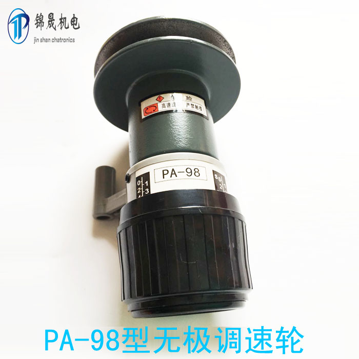 立式包装机配件主电机调速轮 PA-98型变速轮 无极调速轮 变速轮图片