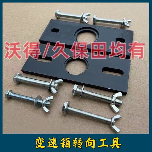 沃得锐龙收割机变速箱压弹簧工具压板拆卸转向刹车箱久保田配件