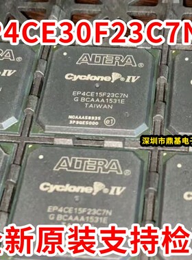 全新原装 EP4CE30F23C8N I7N C7N 封装BGA-484 可编程门阵列芯片