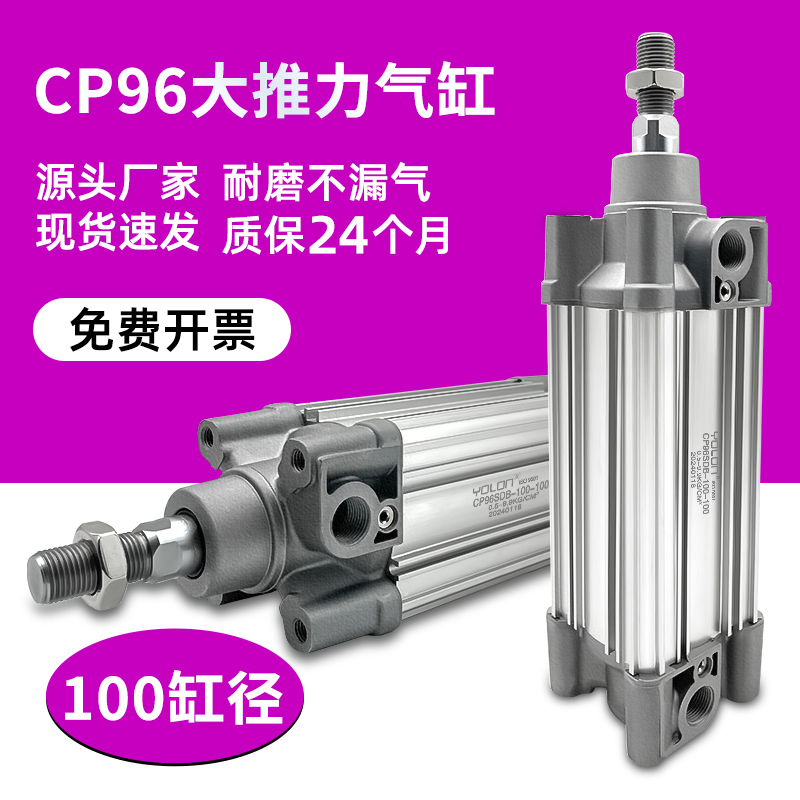 标准气缸全行程小型气动大推力CP96SDB100X25X50X75X150X800SMC型