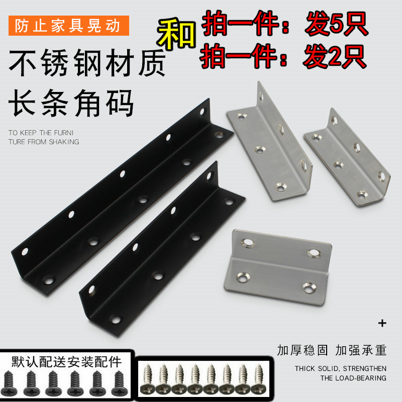 不锈钢角码90度直角固定器三角铁支架连接件片加固五金l型层板托t
