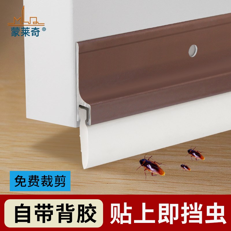 蒙莱奇LQ5门底密封条  门缝隔音防尘条防虫门挡附件铝合金密封条