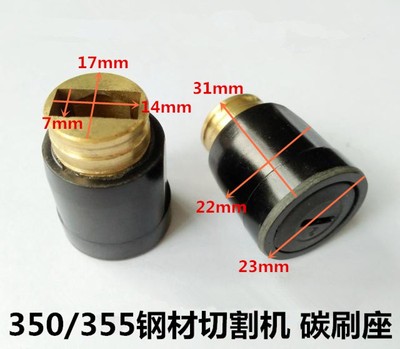 陈博350/355钢材切割机9/10寸5900电圆锯碳刷座碳刷支架刷窝弹簧