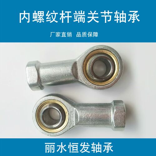 气缸配件PHSA内罗纹左右细牙自润滑鱼眼杆端关节轴承SI5T/K-8 35