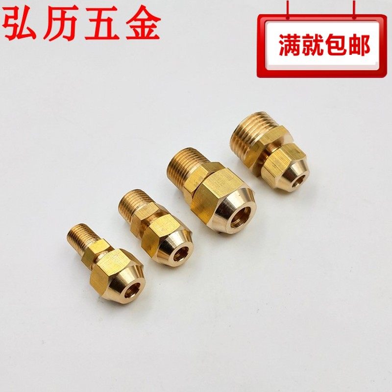 全铜外牙扩口直接1分2分3分4分6分铜管扩口接头英制空调制冷配件,清洗/食品/商业设备,洗车机,淘宝优惠券,粉丝福利购,淘宝优惠卷