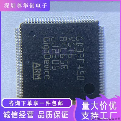 GD32F450VGT6 GD32F450 LQFP100 ARM微控制器 - MCU 原装正.适用